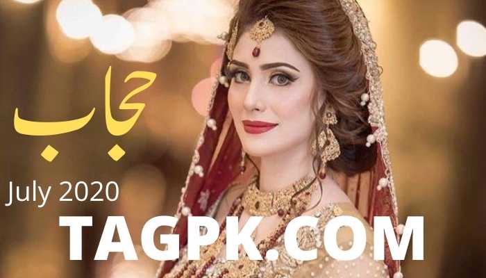 Hijab Digest July 2020