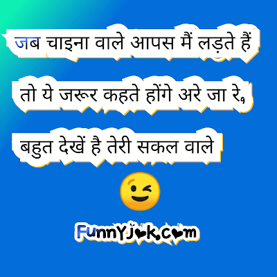 hindi jokes with images