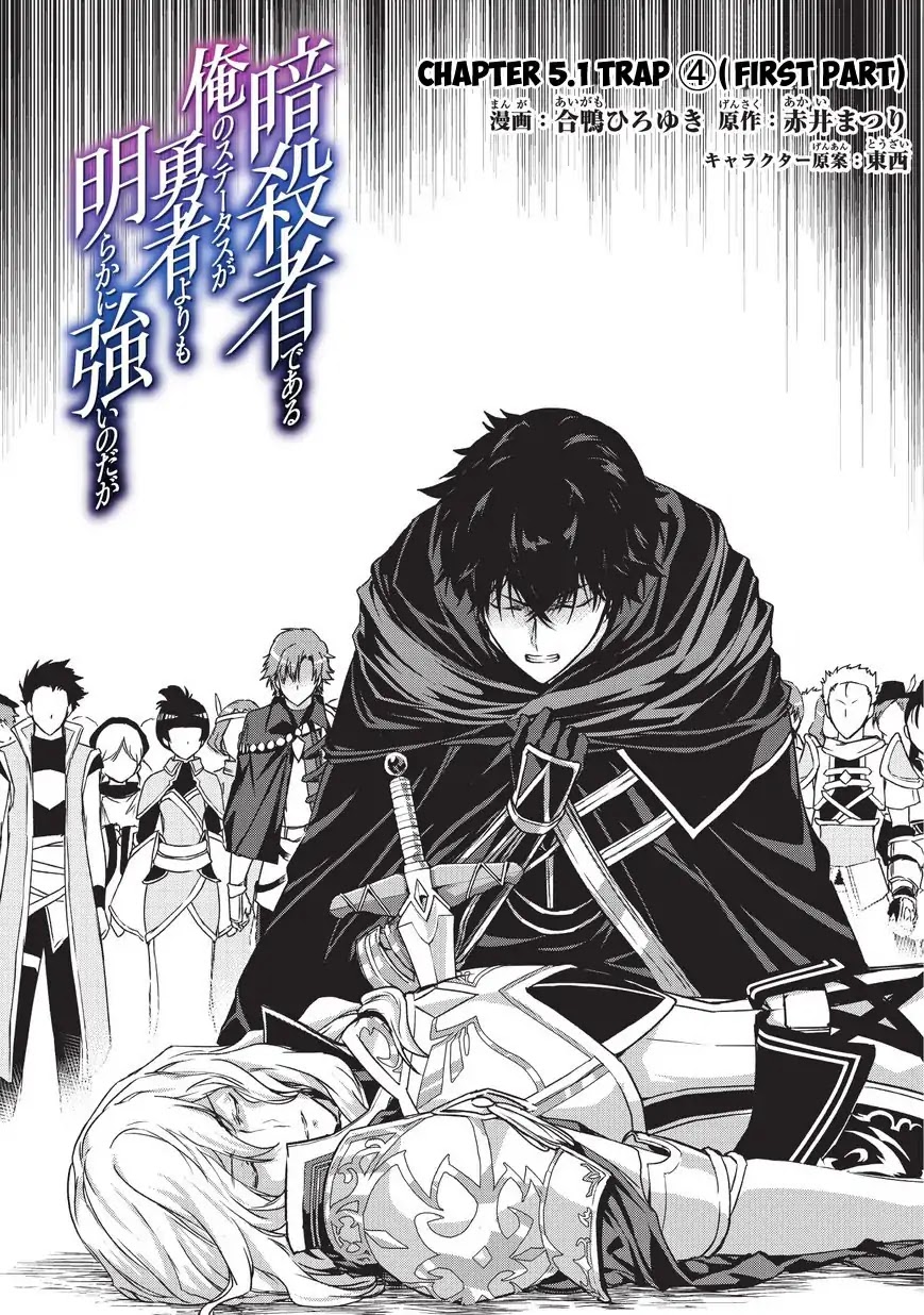 My Status As An Assassin Obviously Exceeds The Heros Manga Manga