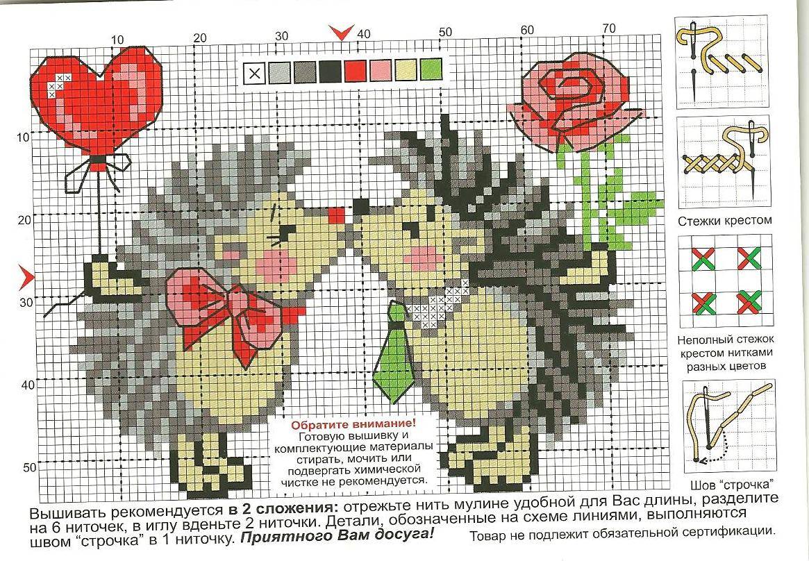 Схема вышивки в контакте. Схемы вышивки Искусница. Вышивка колючая любовь. Схемы вышивки Искусница любовь. Вышивка Искусница признание схема.