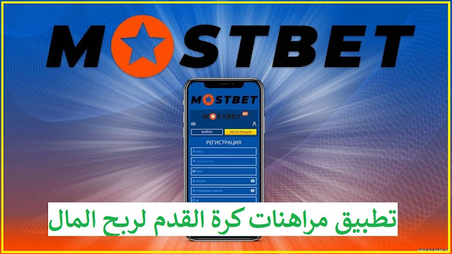 mostbet android app