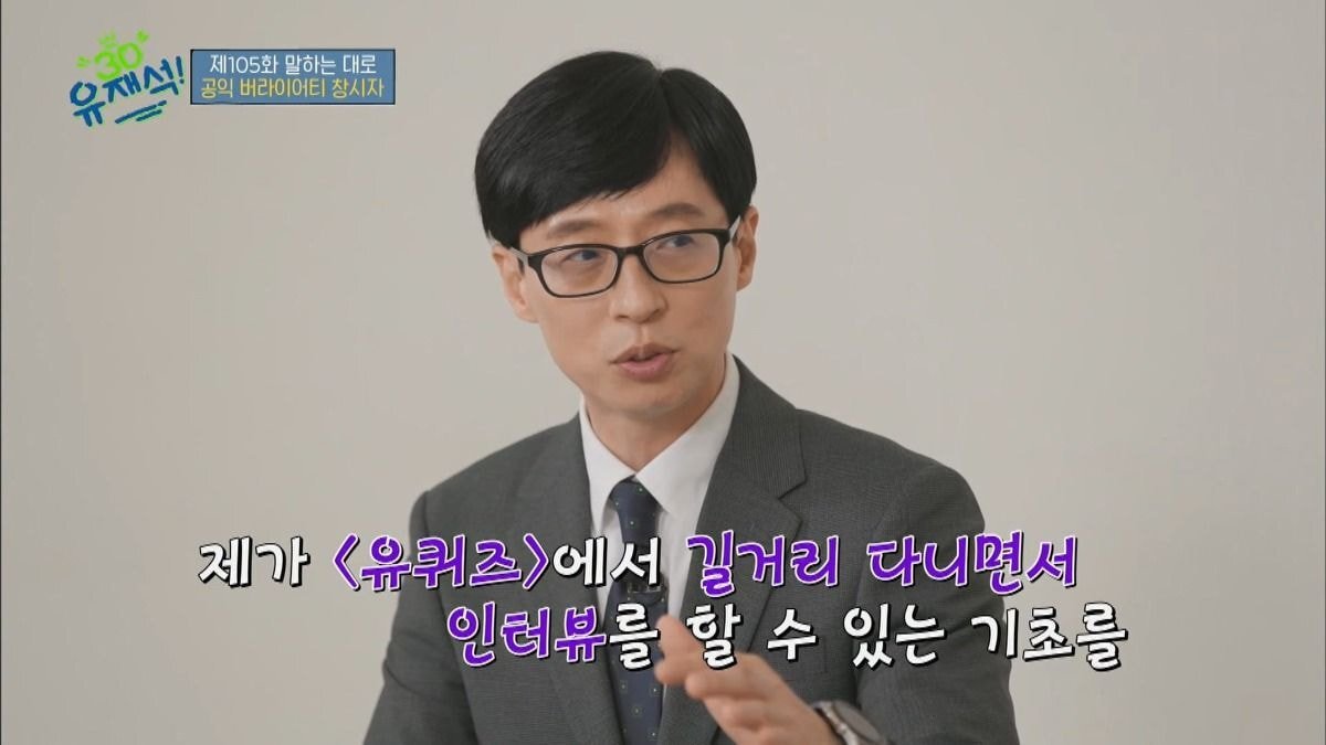 지금의 조세호 역할이었던 시절의 유재석 - 짤티비