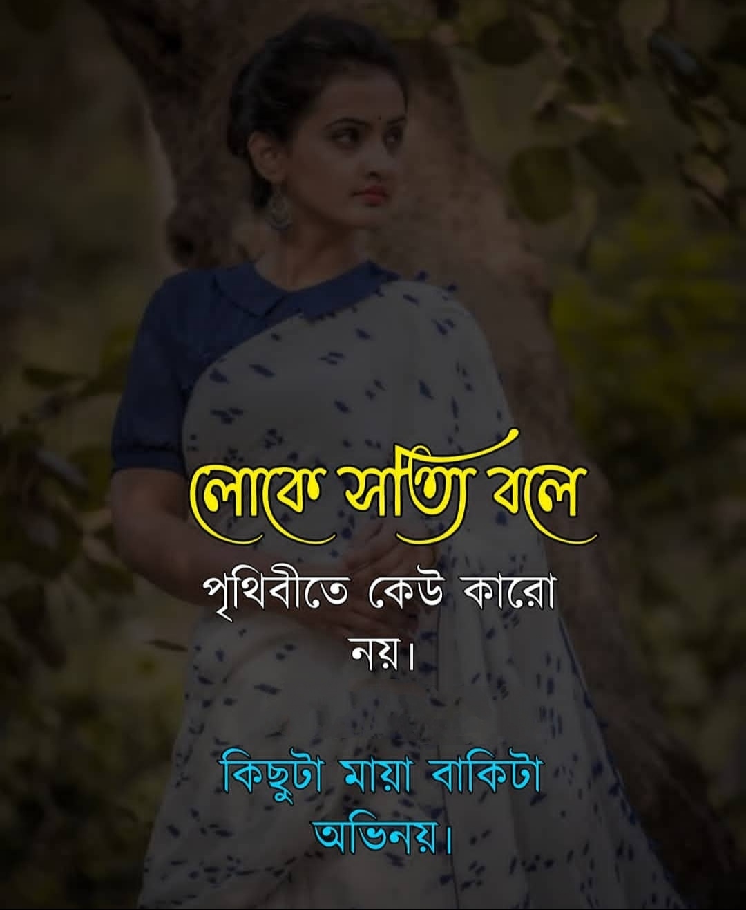 30+Best Romantic Bangla Love SMS ভালোবাসার রোমান্টিক এসএমএস ও স্ট্যাটাস