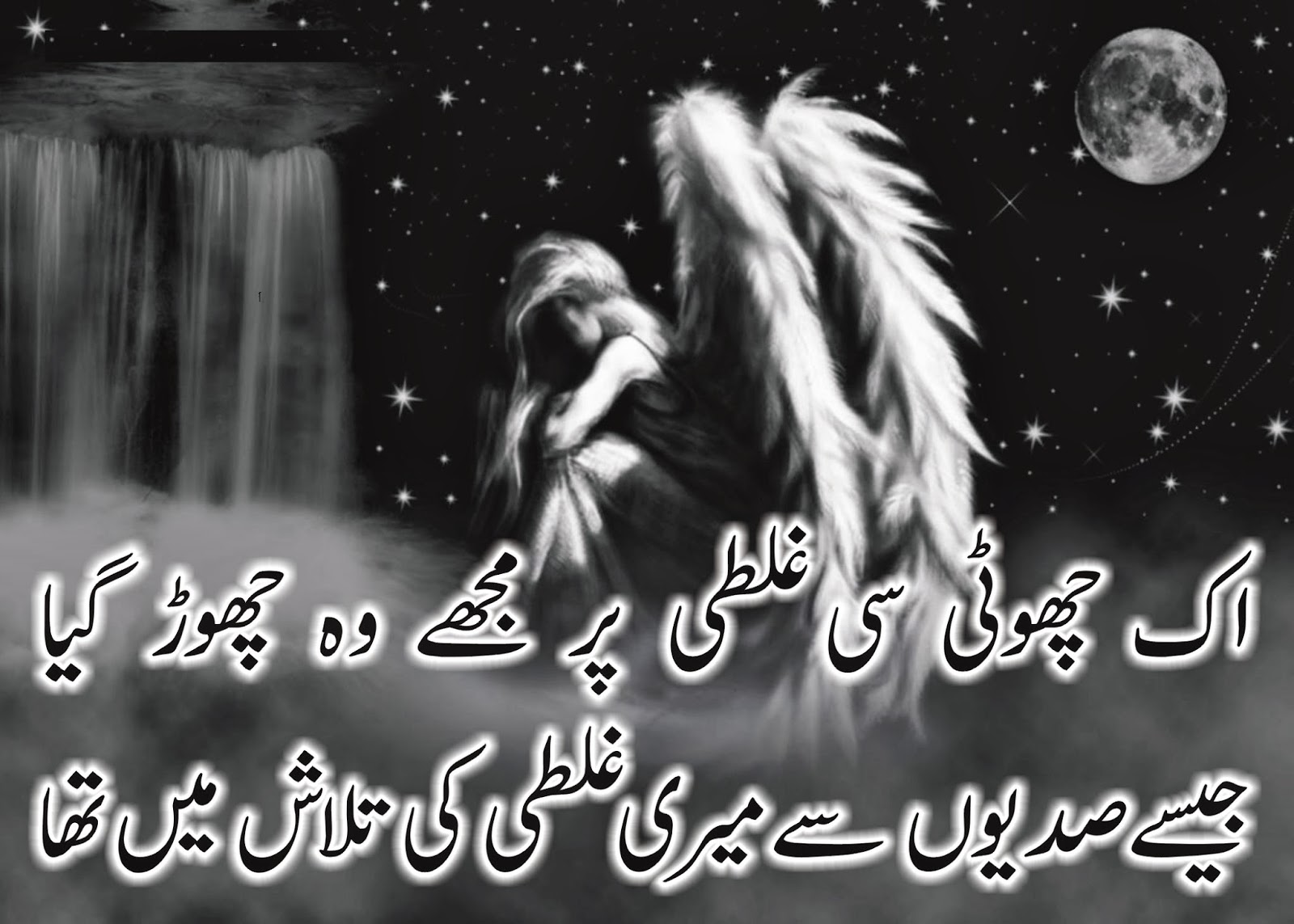 Famous Sad Poetry Sad Poetry In Urdu For Girls Pics In English For Boys SMS Punjabi Wallpapers For Boys In Urdu