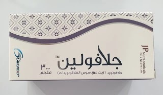 جلافولين كبسولات لزيادة معدل حرق دهون الجسم glavolean capsules