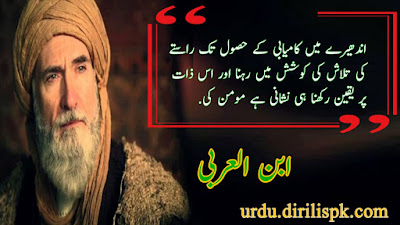 Golden-Words-in-Urdu