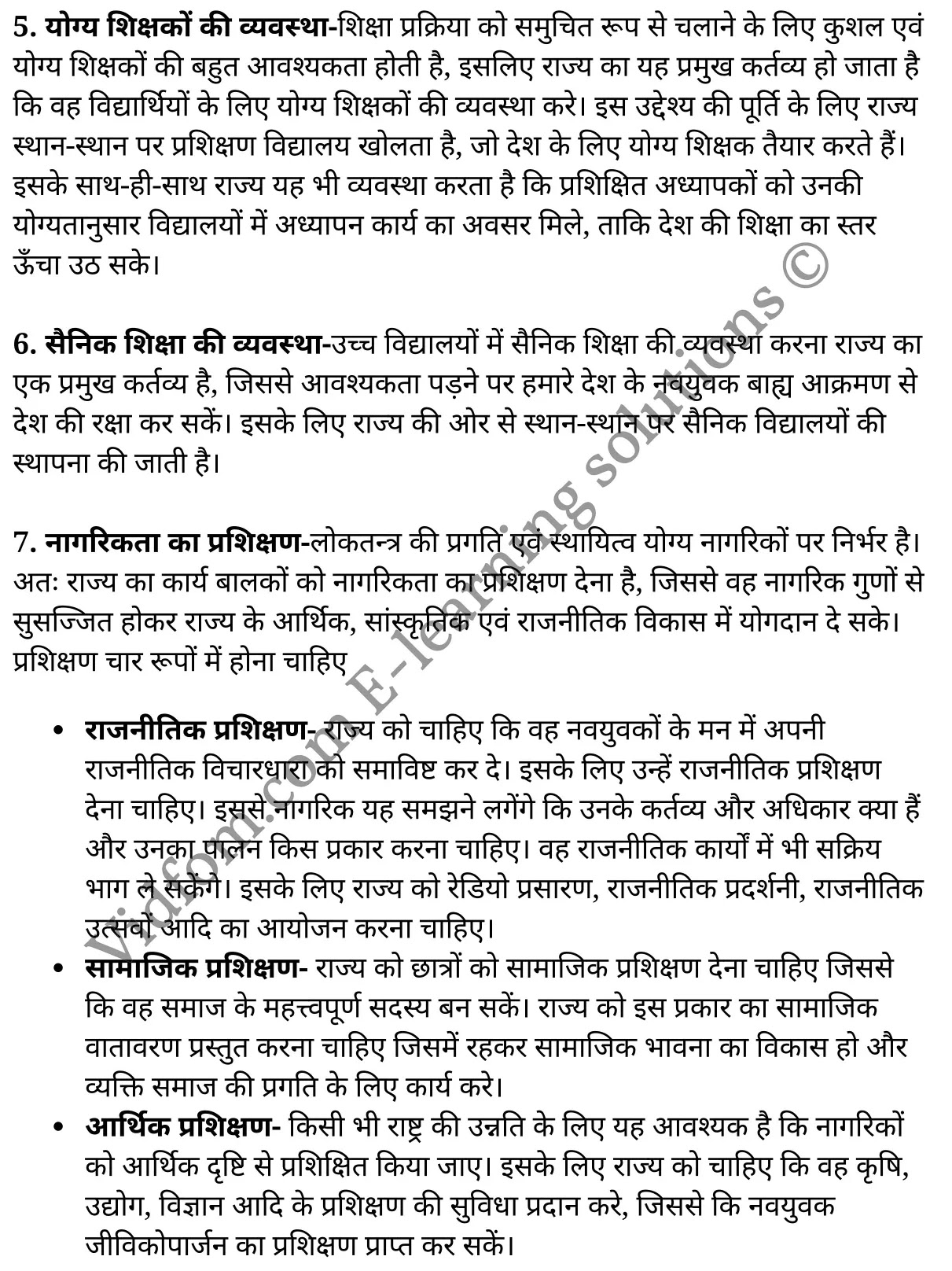 कक्षा 11 शिक्षाशास्त्र के नोट्स हिंदी में एनसीईआरटी समाधान, class 11 Pedagogy chapter 10, class 11 Pedagogy chapter 10 ncert solutions in Pedagogy, class 11 Pedagogy chapter 10 notes in hindi, class 11 Pedagogy chapter 10 question answer, class 11 Pedagogy chapter 10 notes, class 11 Pedagogy chapter 10 class 11 Pedagogy chapter 10 in hindi, class 11 Pedagogy chapter 10 important questions in hindi, class 11 Pedagogy hindi chapter 10 notes in hindi, class 11 Pedagogy chapter 10 test, class 11 Pedagogy chapter 10 class 11 Pedagogy chapter 10 pdf, class 11 Pedagogy chapter 10 notes pdf, class 11 Pedagogy chapter 10 exercise solutions, class 11 Pedagogy chapter 10, class 11 Pedagogy chapter 10 notes study rankers, class 11 Pedagogy chapter 10 notes, class 11 Pedagogy hindi chapter 10 notes, class 11 Pedagogy chapter 10 class 11 notes pdf, class 11 Pedagogy chapter 10 class 11 notes ncert, class 11 Pedagogy chapter 10 class 11 pdf, class 11 Pedagogy chapter 10 book, class 11 Pedagogy chapter 10 quiz class 11 , 11 th class 11 Pedagogy chapter 10 book up board, up board 11 th class 11 Pedagogy chapter 10 notes, class 11 Pedagogy, class 11 Pedagogy ncert solutions in Pedagogy, class 11 Pedagogy notes in hindi, class 11 Pedagogy question answer, class 11 Pedagogy notes, class 11 Pedagogy class 11 Pedagogy chapter 10 in hindi, class 11 Pedagogy important questions in hindi, class 11 Pedagogy notes in hindi, class 11 Pedagogy test, class 11 Pedagogy class 11 Pedagogy chapter 10 pdf, class 11 Pedagogy notes pdf, class 11 Pedagogy exercise solutions, class 11 Pedagogy, class 11 Pedagogy notes study rankers, class 11 Pedagogy notes, class 11 Pedagogy notes, class 11 Pedagogy class 11 notes pdf, class 11 Pedagogy class 11 notes ncert, class 11 Pedagogy class 11 pdf, class 11 Pedagogy book, class 11 Pedagogy quiz class 11 , 11 th class 11 Pedagogy book up board, up board 11 th class 11 Pedagogy notes, कक्षा 11 शिक्षाशास्त्र अध्याय 10 , कक्षा 11 शिक्षाशास्त्र, कक्षा 11 शिक्षाशास्त्र अध्याय 10 के नोट्स हिंदी में, कक्षा 11 का शिक्षाशास्त्र अध्याय 10 का प्रश्न उत्तर, कक्षा 11 शिक्षाशास्त्र अध्याय 10 के नोट्स, 11 कक्षा शिक्षाशास्त्र हिंदी में, कक्षा 11 शिक्षाशास्त्र अध्याय 10 हिंदी में, कक्षा 11 शिक्षाशास्त्र अध्याय 10 महत्वपूर्ण प्रश्न हिंदी में, कक्षा 11 हिंदी के नोट्स हिंदी में, शिक्षाशास्त्र हिंदी कक्षा 11 नोट्स pdf, शिक्षाशास्त्र हिंदी कक्षा 11 नोट्स 2021 ncert, शिक्षाशास्त्र हिंदी कक्षा 11 pdf, शिक्षाशास्त्र हिंदी पुस्तक, शिक्षाशास्त्र हिंदी की बुक, शिक्षाशास्त्र हिंदी प्रश्नोत्तरी class 11 , 11 वीं शिक्षाशास्त्र पुस्तक up board, बिहार बोर्ड 11 पुस्तक वीं शिक्षाशास्त्र नोट्स, शिक्षाशास्त्र कक्षा 11 नोट्स 2021 ncert, शिक्षाशास्त्र कक्षा 11 pdf, शिक्षाशास्त्र पुस्तक, शिक्षाशास्त्र की बुक, शिक्षाशास्त्र प्रश्नोत्तरी class 11, कक्षा 11 शिक्षाशास्त्र , कक्षा 11 शिक्षाशास्त्र, कक्षा 11 शिक्षाशास्त्र के नोट्स हिंदी में, कक्षा 11 का शिक्षाशास्त्र का प्रश्न उत्तर, कक्षा 11 शिक्षाशास्त्र के नोट्स, 11 कक्षा शिक्षाशास्त्र 1 हिंदी में, कक्षा 11 शिक्षाशास्त्र हिंदी में, कक्षा 11 शिक्षाशास्त्र महत्वपूर्ण प्रश्न हिंदी में, कक्षा 11 शिक्षाशास्त्र हिंदी के नोट्स हिंदी में, शिक्षाशास्त्र हिंदी कक्षा 11 नोट्स pdf, शिक्षाशास्त्र हिंदी कक्षा 11 नोट्स 2021 ncert, शिक्षाशास्त्र हिंदी कक्षा 11 pdf, शिक्षाशास्त्र हिंदी पुस्तक, शिक्षाशास्त्र हिंदी की बुक, शिक्षाशास्त्र हिंदी प्रश्नोत्तरी class 11 , 11 वीं शिक्षाशास्त्र पुस्तक up board, बिहार बोर्ड 11 पुस्तक वीं शिक्षाशास्त्र नोट्स, शिक्षाशास्त्र कक्षा 11 नोट्स 2021 ncert, शिक्षाशास्त्र कक्षा 11 pdf, शिक्षाशास्त्र पुस्तक, शिक्षाशास्त्र की बुक, शिक्षाशास्त्र प्रश्नोत्तरी class 11, 11th Pedagogy book in hindi, 11th Pedagogy notes in hindi, cbse books for class 11 , cbse books in hindi, cbse ncert books, class 11 Pedagogy notes in hindi, class 11 Pedagogy hindi ncert solutions, Pedagogy 2020, Pedagogy 2021,
