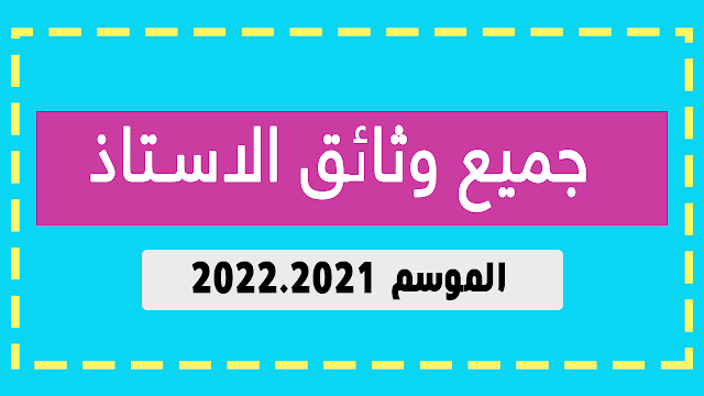 موسم 2022