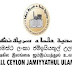 ஜனாஸாக்களை அடக்கம் செய்ய உதவுங்கள்; அம்பாறை ACJU கோரிக்கை
