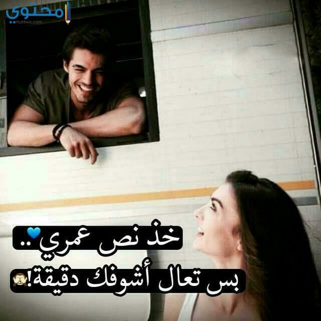 صور رومانسية جديدة 2020 صور حب وعشق مكتوب عليها يلا صور