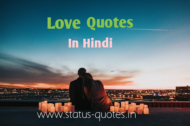Love Quotes In Hindi For Whatsapp , Facebook ,Instagram | लव्ह कोट्स