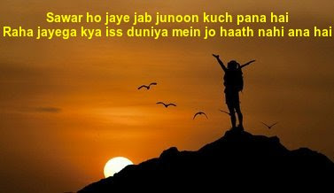 inspirational shayari in hindi