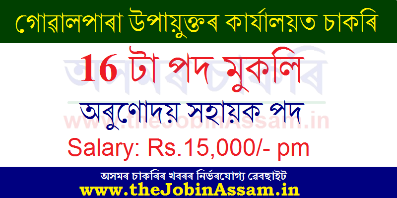 Deputy Commissioner, Goalpara Recruitment 2020