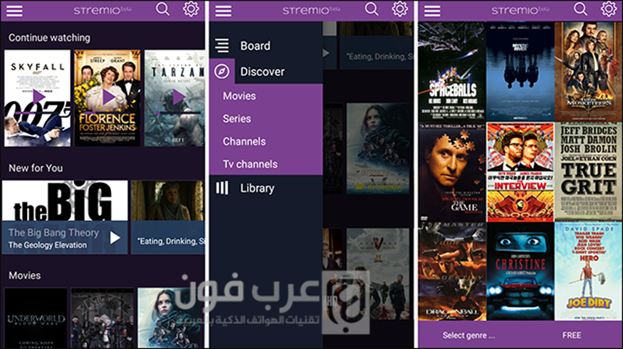 تحميل برنامج stremio للاندرويد