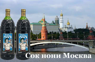 Купить сок нони Москва Россия Цена
