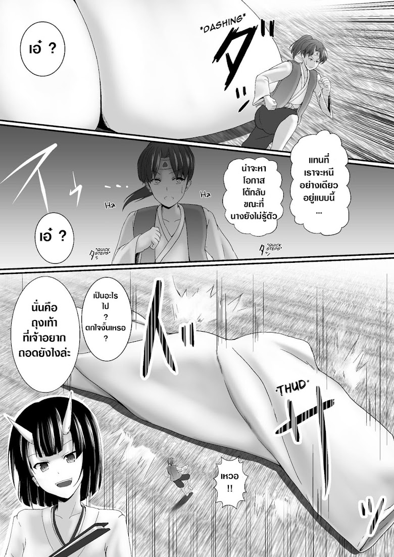 Komomotarou Ge no Maki - หน้า 12