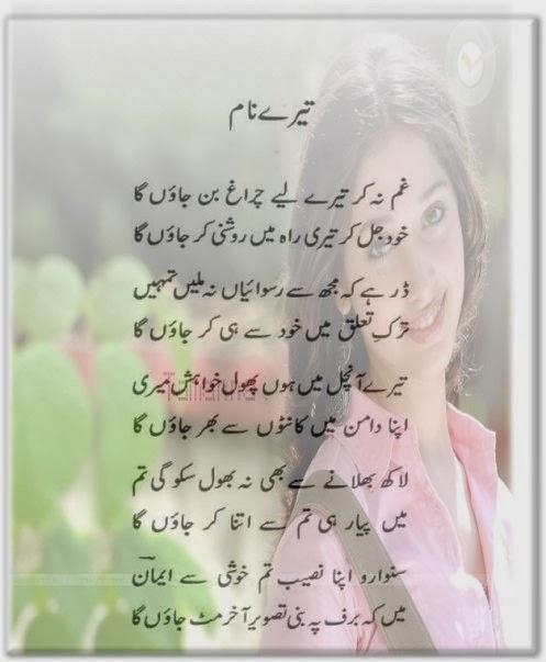 Best Friends Forever: Best Urdu poetry