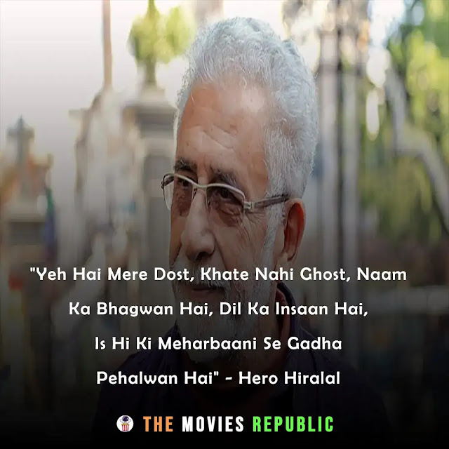 naseeruddin shah dialogues,naseeruddin shah quotes,naseeruddin shah status,naseeruddin shah shayari, naseeruddin shah captions,नसीरुद्दीन शाह के डायलोग