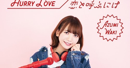 Azumi Waki - Hurry Love/Koi to Yobu ni wa Limited Edition A