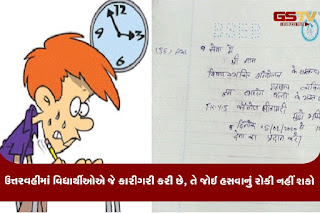 Craziest answers written by the students in the board exam