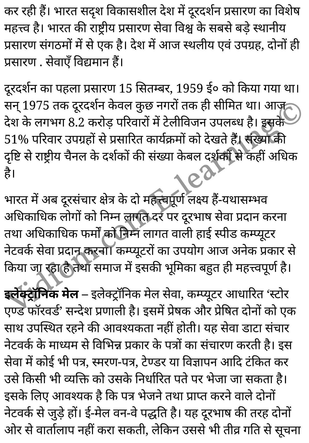 कक्षा 10 सामाजिक विज्ञान के नोट्स हिंदी में एनसीईआरटी समाधान, class 10 Social Science chapter 14, class 10 Social Science chapter 14 ncert solutions in Social Science, class 10 Social Science chapter 14 notes in hindi, class 10 Social Science chapter 14 question answer, class 10 Social Science chapter 14 notes, class 10 Social Science chapter 14 class 10 Social Science chapter 14 in hindi, class 10 Social Science chapter 14 important questions in hindi, class 10 Social Science hindi chapter 14 notes in hindi, class 10 Social Science chapter 14 test, class 10 Social Science chapter 14 class 10 Social Science chapter 14 pdf, class 10 Social Science chapter 14 notes pdf, class 10 Social Science chapter 14 exercise solutions, class 10 Social Science chapter 14, class 10 Social Science chapter 14 notes study rankers, class 10 Social Science chapter 14 notes, class 10 Social Science hindi chapter 14 notes, class 10 Social Science chapter 14 class 10 notes pdf, class 10 Social Science chapter 14 class 10 notes ncert, class 10 Social Science chapter 14 class 10 pdf, class 10 Social Science chapter 14 book, class 10 Social Science chapter 14 quiz class 10 , 10 th class 10 Social Science chapter 14 book up board, up board 10 th class 10 Social Science chapter 14 notes, class 10 Social Science, class 10 Social Science ncert solutions in Social Science, class 10 Social Science notes in hindi, class 10 Social Science question answer, class 10 Social Science notes, class 10 Social Science class 10 Social Science chapter 14 in hindi, class 10 Social Science important questions in hindi, class 10 Social Science notes in hindi, class 10 Social Science test, class 10 Social Science class 10 Social Science chapter 14 pdf, class 10 Social Science notes pdf, class 10 Social Science exercise solutions, class 10 Social Science, class 10 Social Science notes study rankers, class 10 Social Science notes, class 10 Social Science notes, class 10 Social Science class 10 notes pdf, class 10 Social Science class 10 notes ncert, class 10 Social Science class 10 pdf, class 10 Social Science book, class 10 Social Science quiz class 10 , 10 th class 10 Social Science book up board, up board 10 th class 10 Social Science notes, कक्षा 10 सामाजिक विज्ञान अध्याय 14 , कक्षा 10 सामाजिक विज्ञान, कक्षा 10 सामाजिक विज्ञान अध्याय 14 के नोट्स हिंदी में, कक्षा 10 का सामाजिक विज्ञान अध्याय 14 का प्रश्न उत्तर, कक्षा 10 सामाजिक विज्ञान अध्याय 14 के नोट्स, 10 कक्षा सामाजिक विज्ञान हिंदी में, कक्षा 10 सामाजिक विज्ञान अध्याय 14 हिंदी में, कक्षा 10 सामाजिक विज्ञान अध्याय 14 महत्वपूर्ण प्रश्न हिंदी में, कक्षा 10 हिंदी के नोट्स हिंदी में, सामाजिक विज्ञान हिंदी में कक्षा 10 नोट्स pdf, सामाजिक विज्ञान हिंदी में कक्षा 10 नोट्स 2021 ncert, सामाजिक विज्ञान हिंदी कक्षा 10 pdf, सामाजिक विज्ञान हिंदी में पुस्तक, सामाजिक विज्ञान हिंदी में की बुक, सामाजिक विज्ञान हिंदी में प्रश्नोत्तरी class 10 , बिहार बोर्ड 10 पुस्तक वीं सामाजिक विज्ञान नोट्स, सामाजिक विज्ञान कक्षा 10 नोट्स 2021 ncert, सामाजिक विज्ञान कक्षा 10 pdf, सामाजिक विज्ञान पुस्तक, सामाजिक विज्ञान प्रश्नोत्तरी class 10, कक्षा 10 सामाजिक विज्ञान, कक्षा 10 सामाजिक विज्ञान के नोट्स हिंदी में, कक्षा 10 का सामाजिक विज्ञान का प्रश्न उत्तर, कक्षा 10 सामाजिक विज्ञान के नोट्स, 10 कक्षा सामाजिक विज्ञान 2021 हिंदी में, कक्षा 10 सामाजिक विज्ञान हिंदी में, कक्षा 10 सामाजिक विज्ञान महत्वपूर्ण प्रश्न हिंदी में, कक्षा 10 सामाजिक विज्ञान हिंदी के नोट्स हिंदी में, कक्षा 10 विकसित देश के रूप में उभरता भारत, कक्षा 10 विकसित देश के रूप में उभरता भारत के नोट्स हिंदी में, कक्षा 10 विकसित देश के रूप में उभरता भारत प्रश्न उत्तर, कक्षा 10 विकसित देश के रूप में उभरता भारत के नोट्स, 10 कक्षा विकसित देश के रूप में उभरता भारत हिंदी में, कक्षा 10 विकसित देश के रूप में उभरता भारत हिंदी में, कक्षा 10 विकसित देश के रूप में उभरता भारत महत्वपूर्ण प्रश्न हिंदी में, कक्षा 10 हिंदी के नोट्स हिंदी में, विकसित देश के रूप में उभरता भारत हिंदी में कक्षा 10 नोट्स pdf, विकसित देश के रूप में उभरता भारत हिंदी में कक्षा 10 नोट्स 2021 ncert, विकसित देश के रूप में उभरता भारत हिंदी कक्षा 10 pdf, विकसित देश के रूप में उभरता भारत हिंदी में पुस्तक, विकसित देश के रूप में उभरता भारत हिंदी में की बुक, विकसित देश के रूप में उभरता भारत हिंदी में प्रश्नोत्तरी class 10 , 10 वीं विकसित देश के रूप में उभरता भारत पुस्तक up board, बिहार बोर्ड 10 पुस्तक वीं विकसित देश के रूप में उभरता भारत नोट्स, विकसित देश के रूप में उभरता भारत कक्षा 10 नोट्स 2021 ncert, विकसित देश के रूप में उभरता भारत कक्षा 10 pdf, विकसित देश के रूप में उभरता भारत पुस्तक, विकसित देश के रूप में उभरता भारत की बुक, विकसित देश के रूप में उभरता भारत प्रश्नोत्तरी class 10, class 10, 10th Social Science book in hindi, 10th Social Science notes in hindi, cbse books for class 10 , cbse books in hindi, cbse ncert books, class 10 Social Science notes in hindi, class 10 Social Science hindi ncert solutions, Social Science 2020, Social Science 2021,