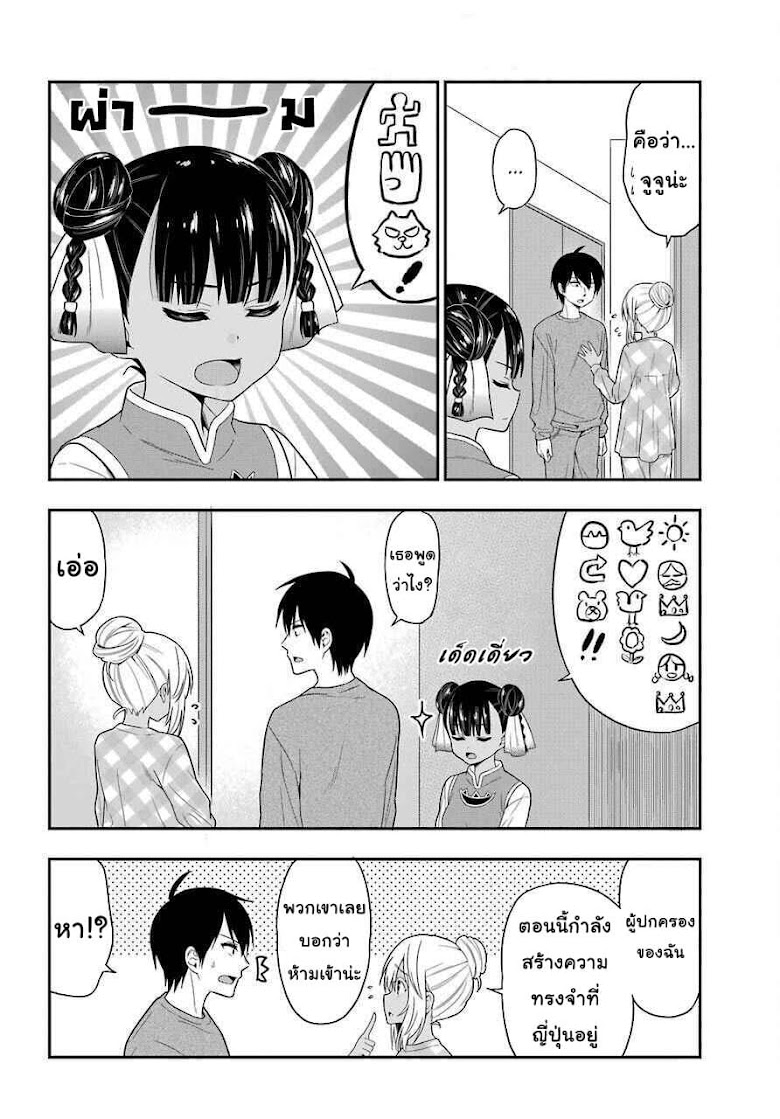 Yonakano Reijini Haremu Wo - หน้า 14