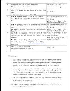kvs-admission-schedule-for-academic-session-2019-20-page2