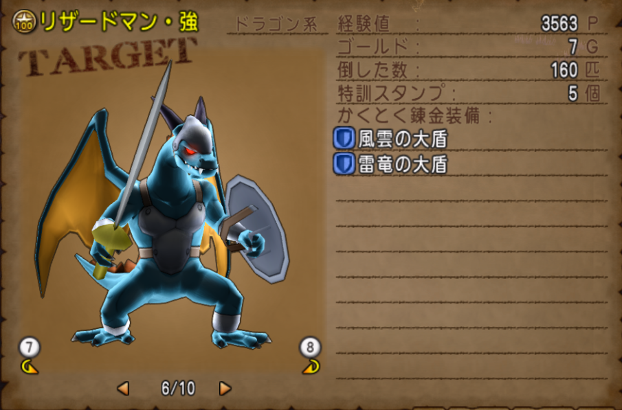 特訓 5.2 ドラクエ10 バージョン5.2の新お魚の釣り場所！（全3種類）