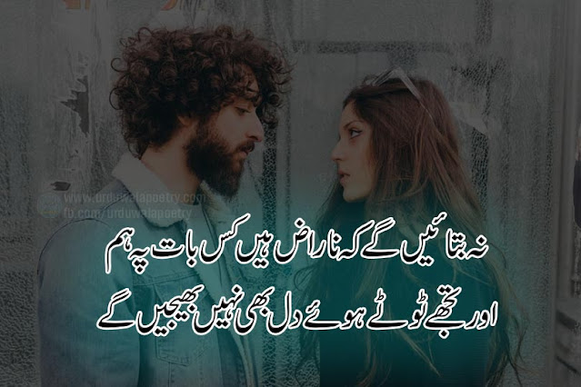 gussa-aur-narazgi-shayari