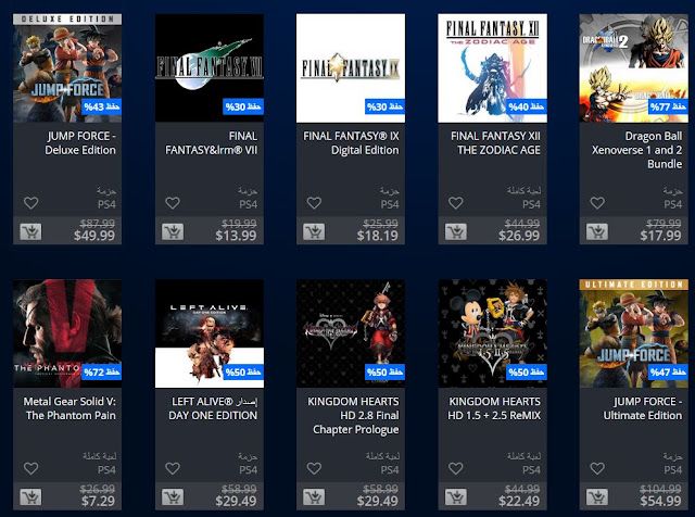 حزمة ضخمة من التخفيضات متوفرة الآن على متجر PlayStation Store 