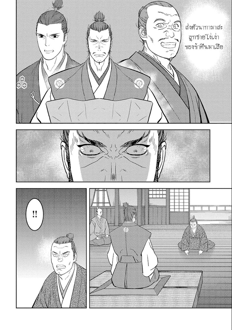 Sengoku Komachi Kuroutan: Noukou Giga - หน้า 2