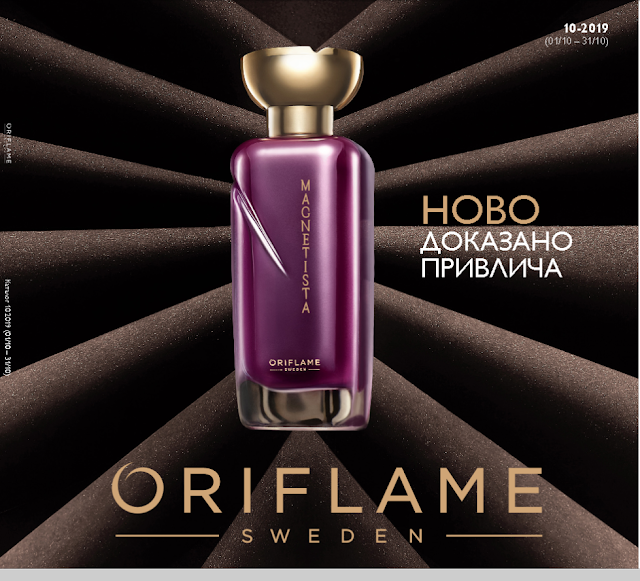 Oriflame Каталог - Брошура № 10 1-31 ОКТОМВРИ 2019 Oriflame Каталог - Брошура № 10 1-31 ОКТОМВРИ 2019