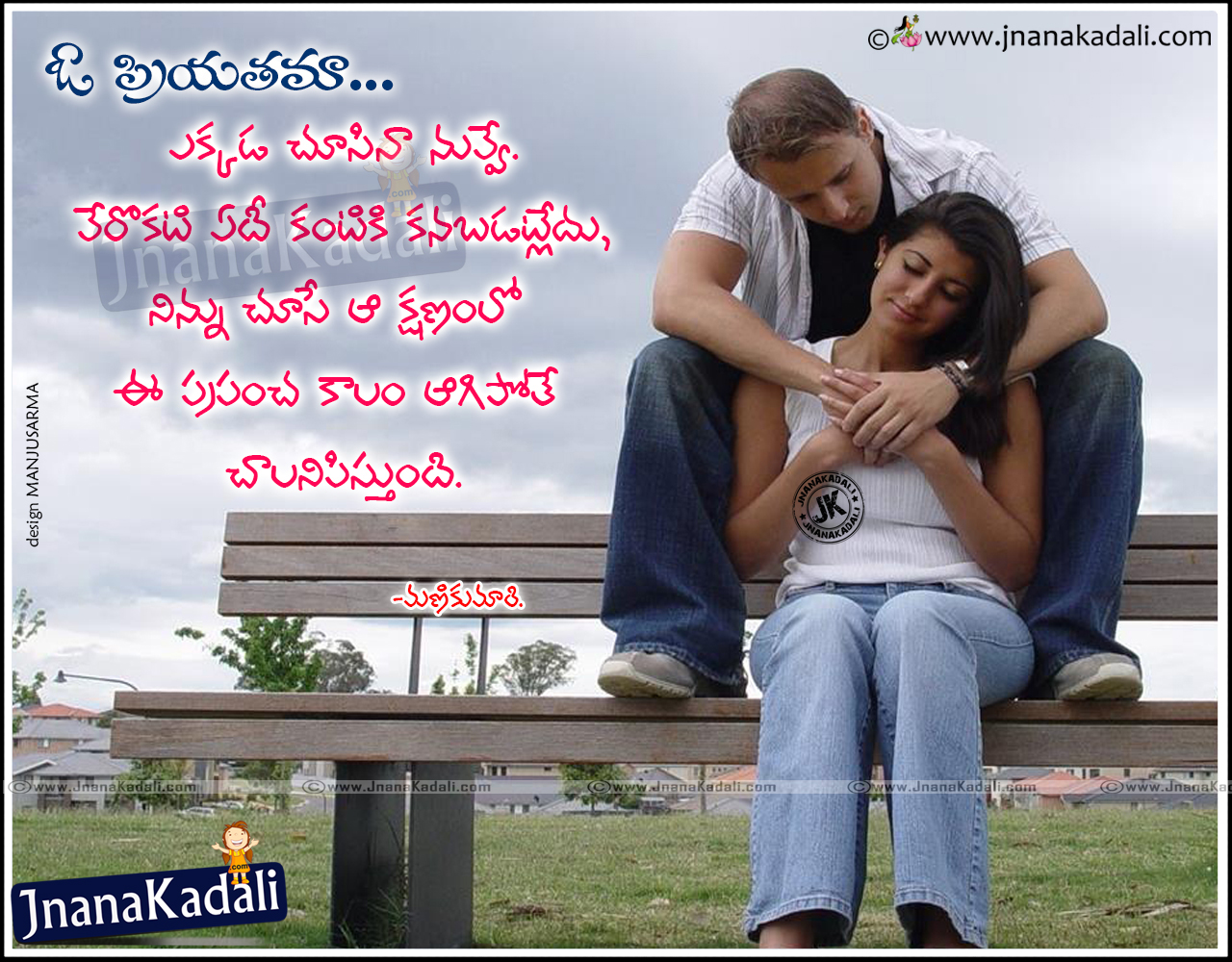 Best Love Quotations in Telugu|Lovers Quotes Wallpapers | JNANA ...