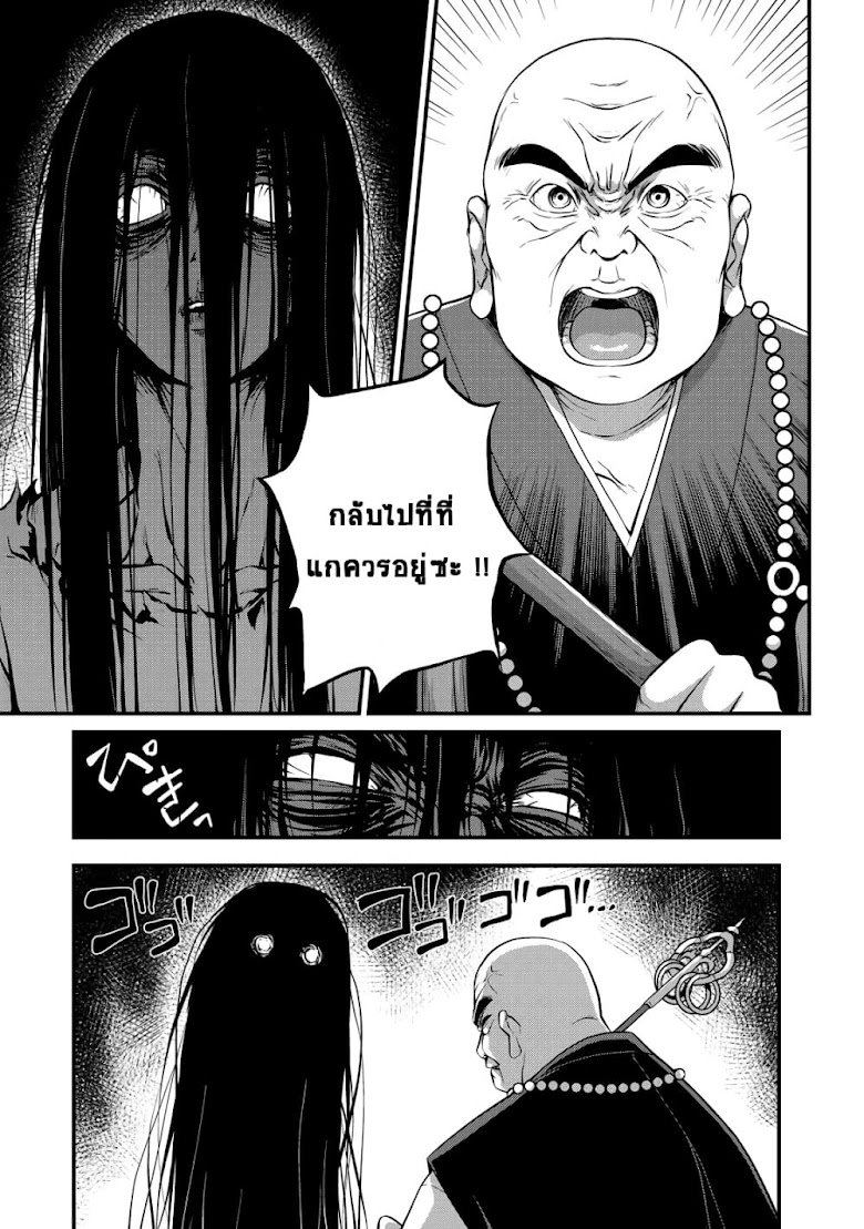 sore wa rei no shiwaza desu - หน้า 12