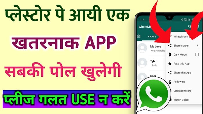 अपनी फोन से Invisible App Icon कैसे बनाएं, सीख लो काम आएगा