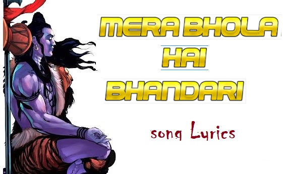 mera bhola hai bhandari lyrics mera bhola hai bhandari lyrics