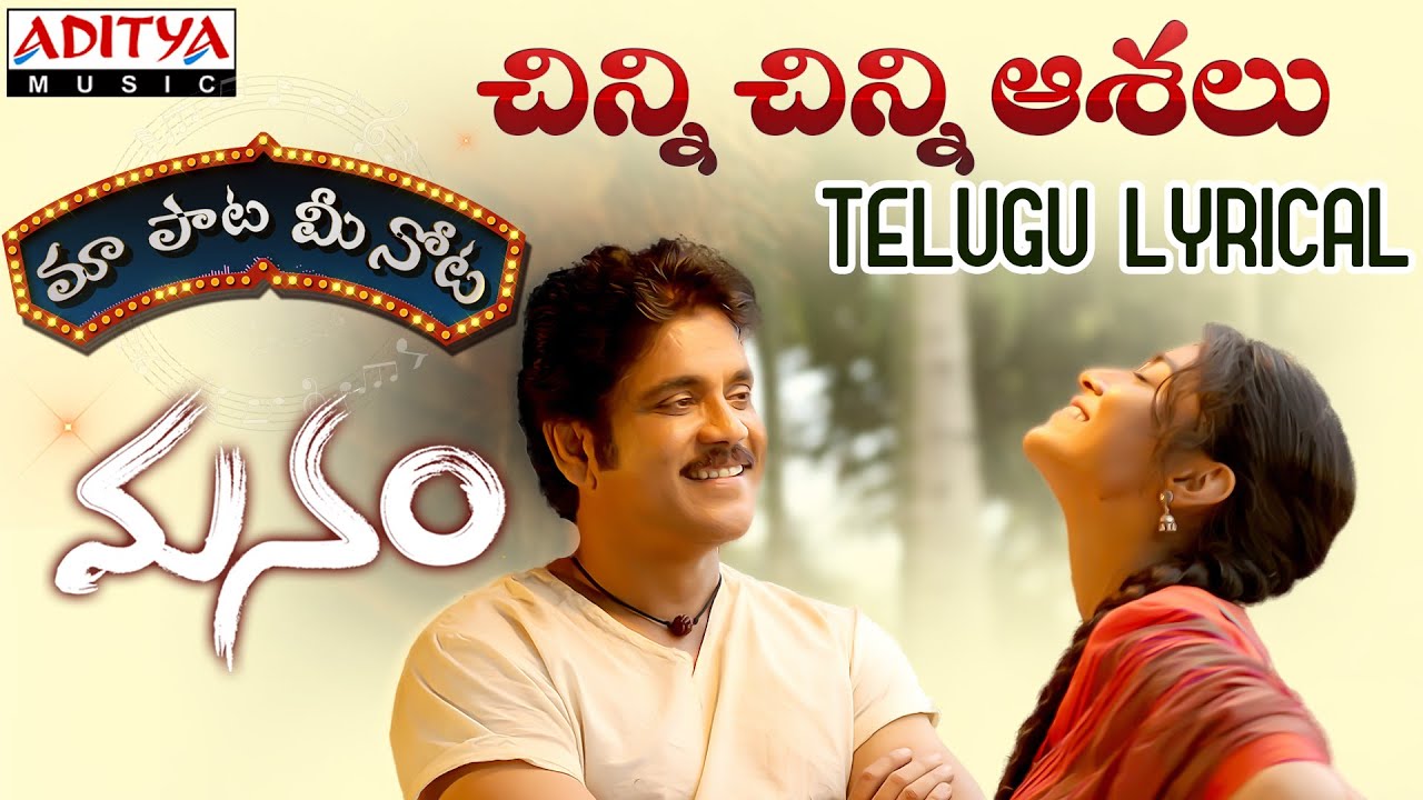 manam movie audio songs manam movie audio songs