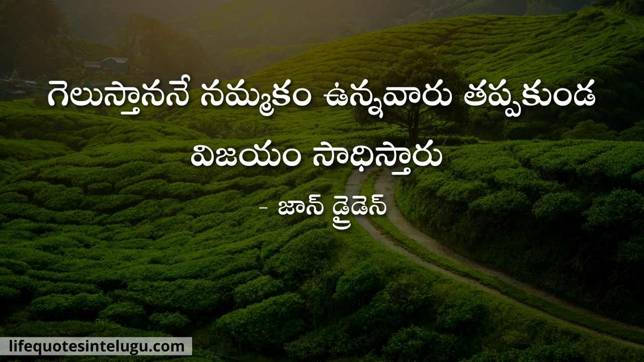 Nammakam Quotes In Telugu