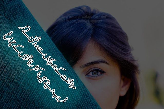 munafiq-poetry