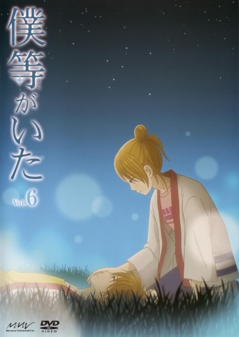 bokura ga ita manga descargar bokura ga ita manga descargar