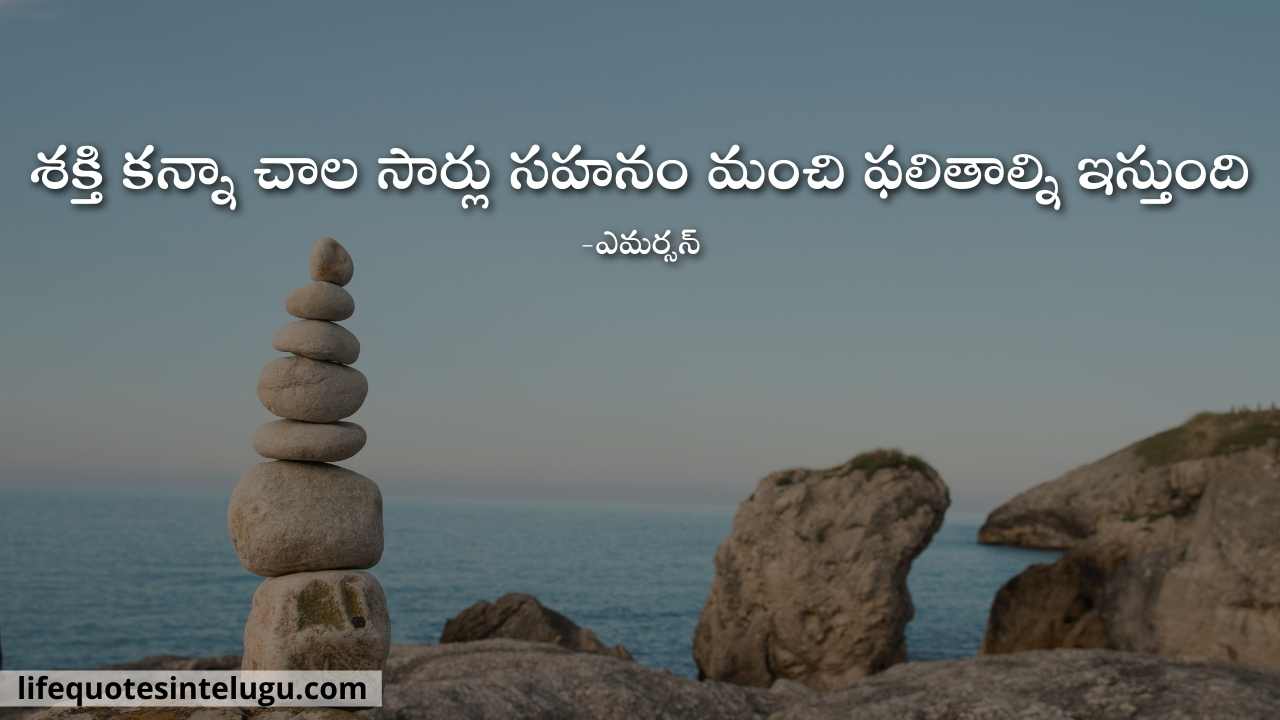 Patience-Quotes-In-Telugu-Sahanam-opika-quotes