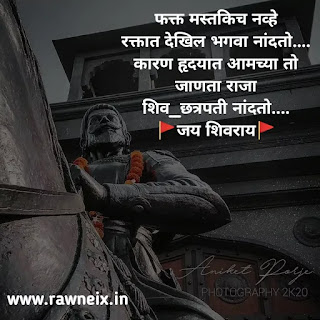 Happy Shivaji Jayanti Wishes in Hindi