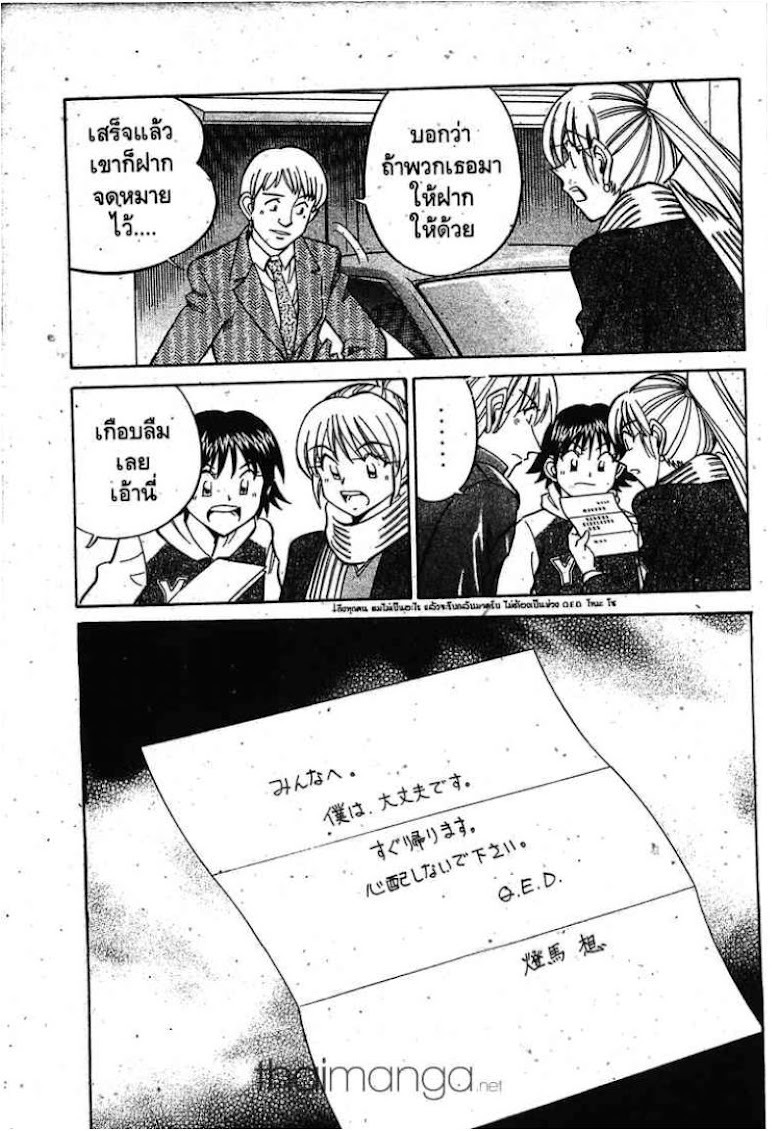 Q.E.D.: Shoumei Shuuryou - หน้า 27