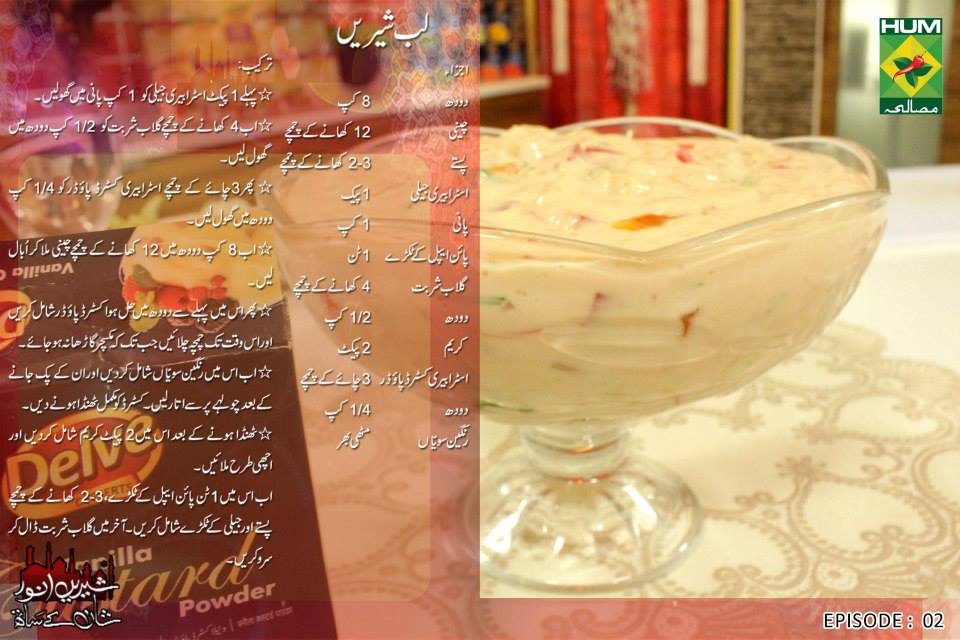 Masala Mornings with Shireen Anwer LabeShireen