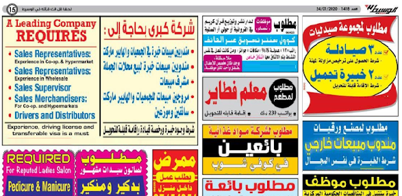 وظيفتي مطلوب للعمل التخصصات الاتيه محاسبين و مساعدين و اداريين و فنيين و غيرها