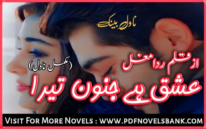Ishq Hai Junoon Tera by Rida Mughal Novel Complete Pdf 