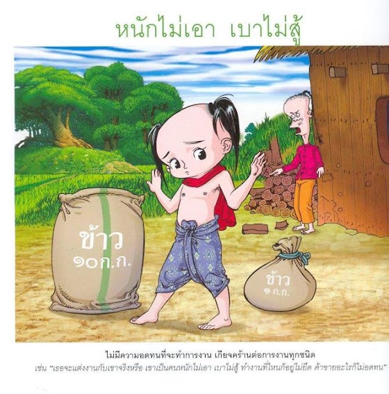 จับปลาสองมือ จับปลาสองมือ