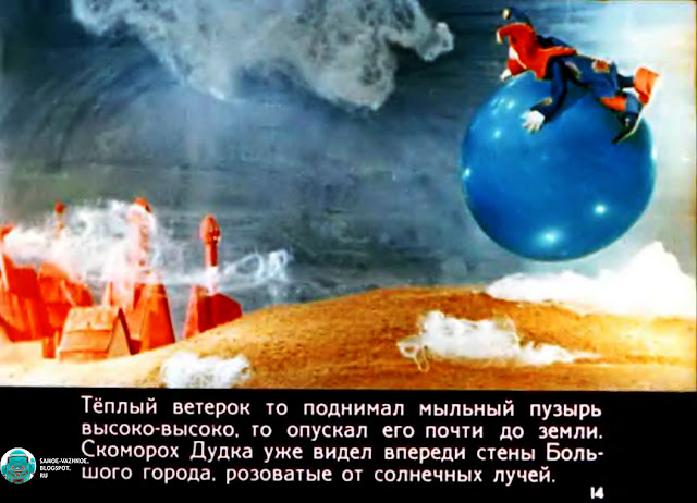 Советские диафильмы онлайн
