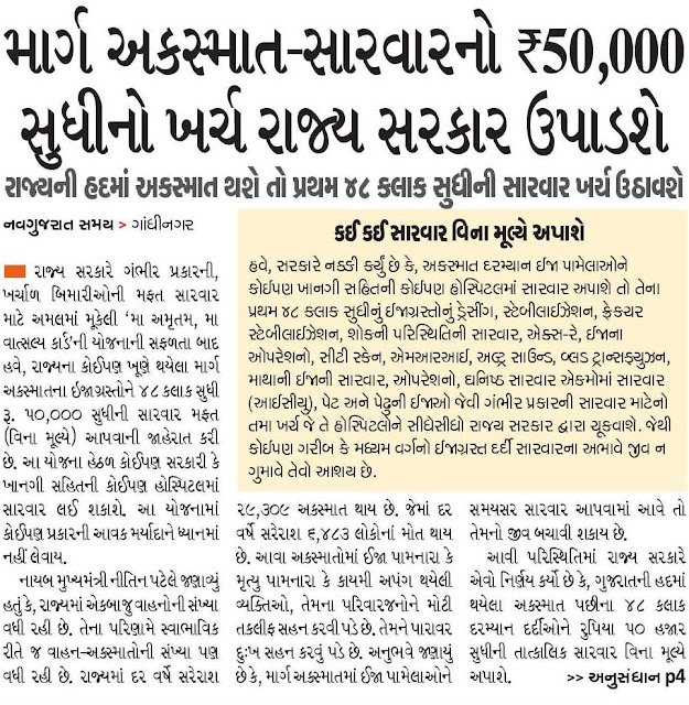 Vahan Akshmat Sahay Yojna Application Form And Assistance Amount Vahan Akshmat Sahay Yojna Application Form And Assistance Amount