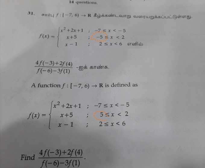10th Public Exam 2019 Maths - Mistake in 31st Question!